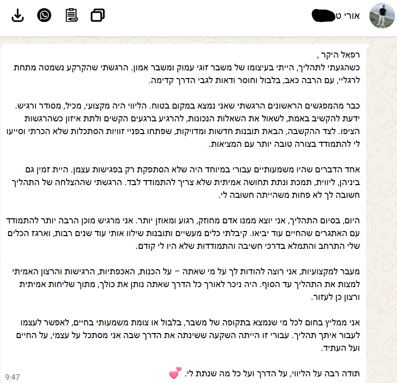 רפאל כהן | קאוצ'ר | מאמן רגשי image 1