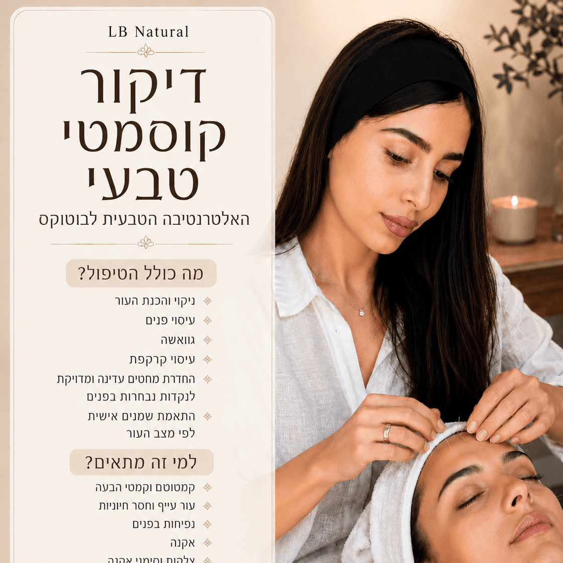 Profile image of ליאור בבר